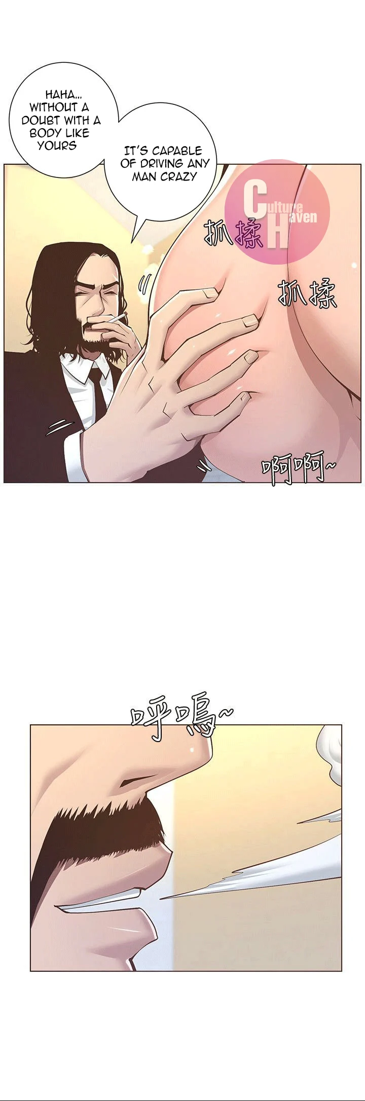 Father’s Lust chapter 4 page 21