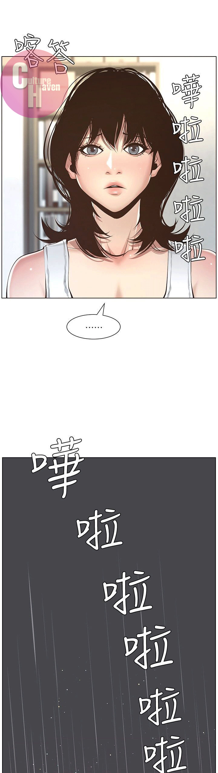 Father’s Lust chapter 4 page 27