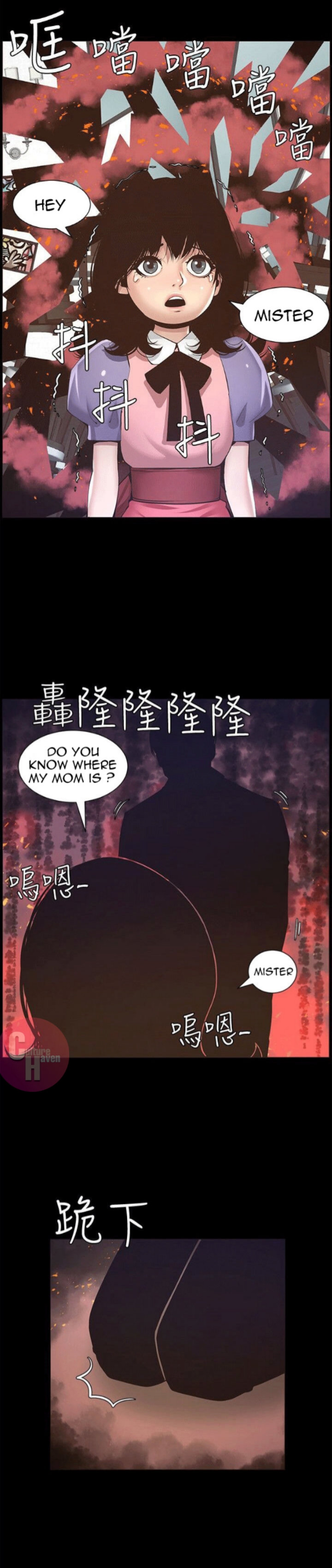 Father’s Lust chapter 5 page 2