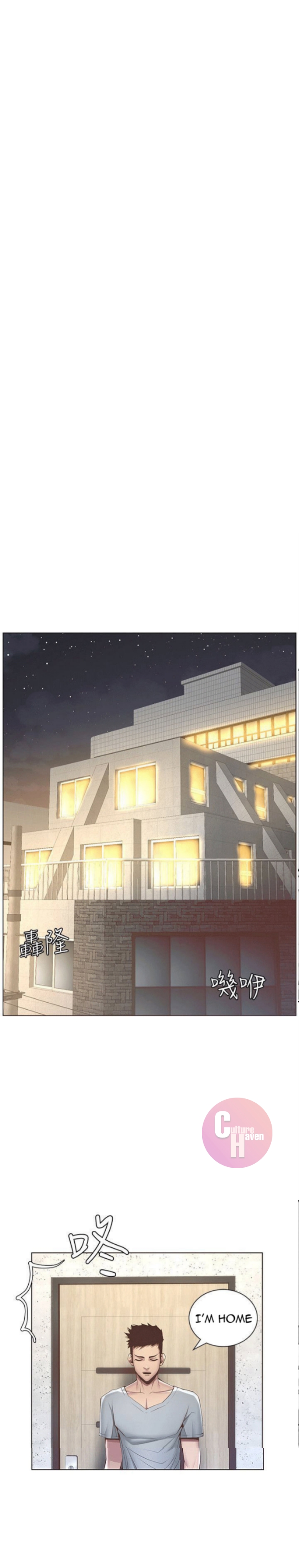 Father’s Lust chapter 5 page 18
