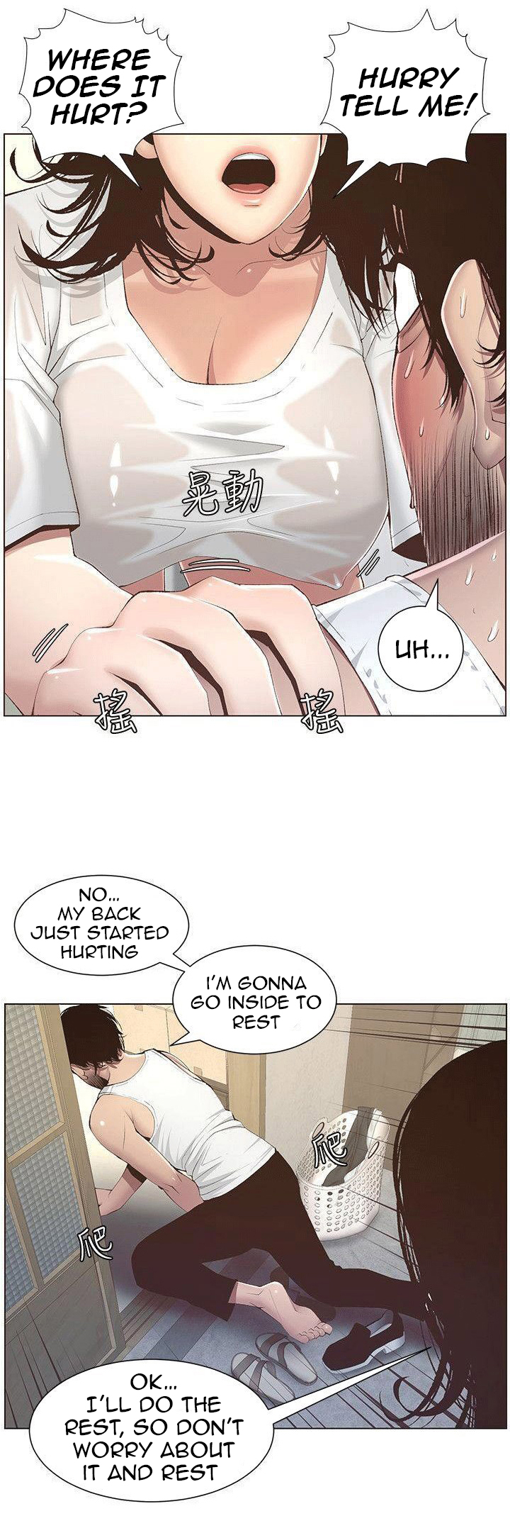 Father’s Lust chapter 7 page 3