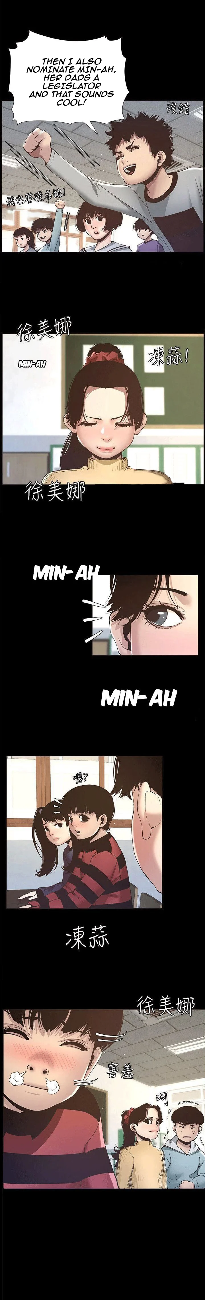 Father’s Lust chapter 9 page 5