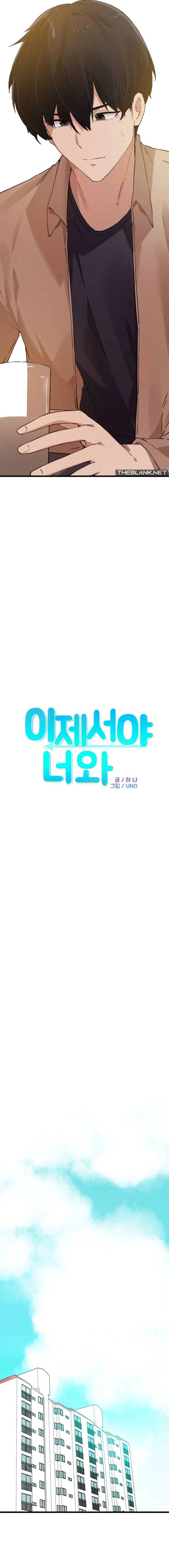 Finally with You chapter 7 page 6