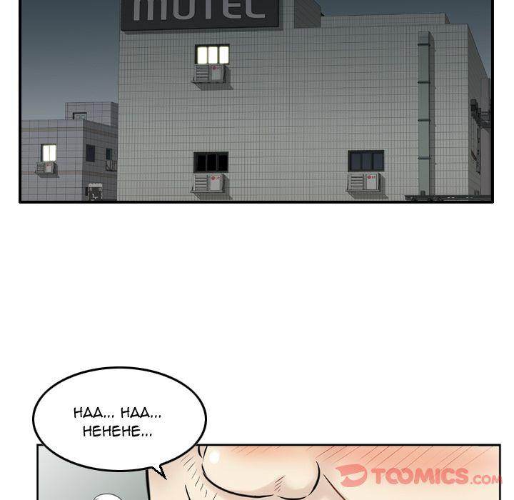 Find Me chapter 19 page 74