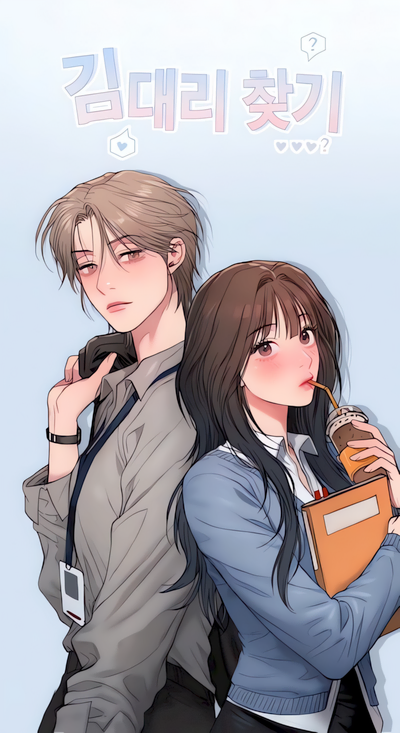 Finding Assistant Manager Kim cover