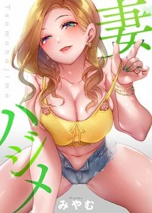 First Time With My Wife (Again) cover