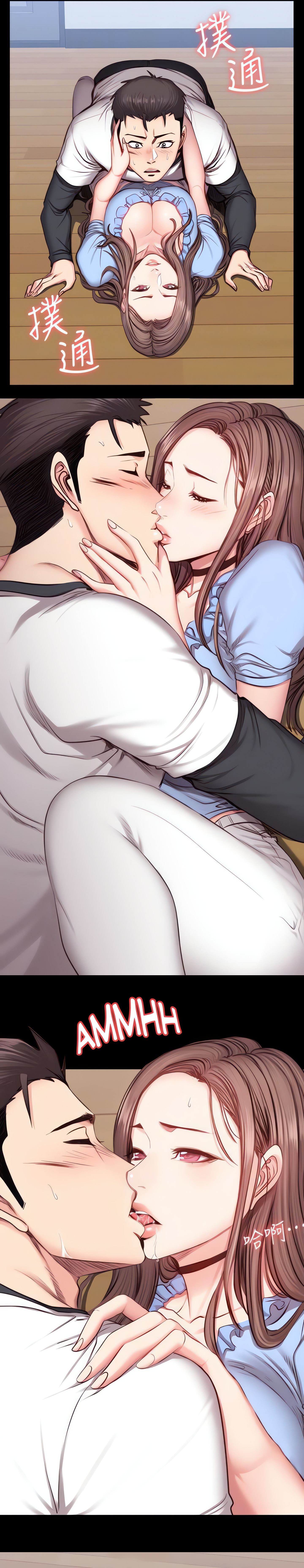Fitness (Uncensored Fan Edition) chapter 16 page 6