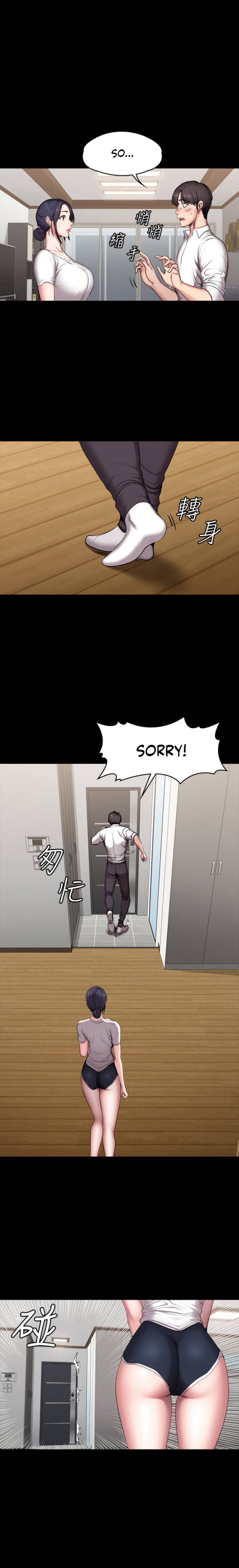 Fitness (G.HO) chapter 54 page 2