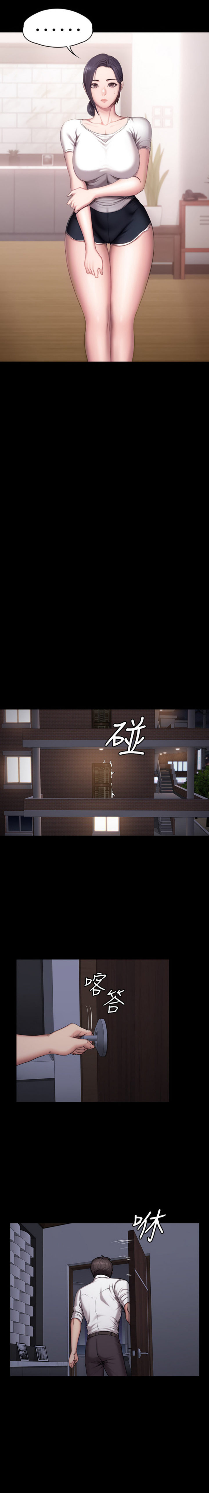 Fitness (G.HO) chapter 54 page 3