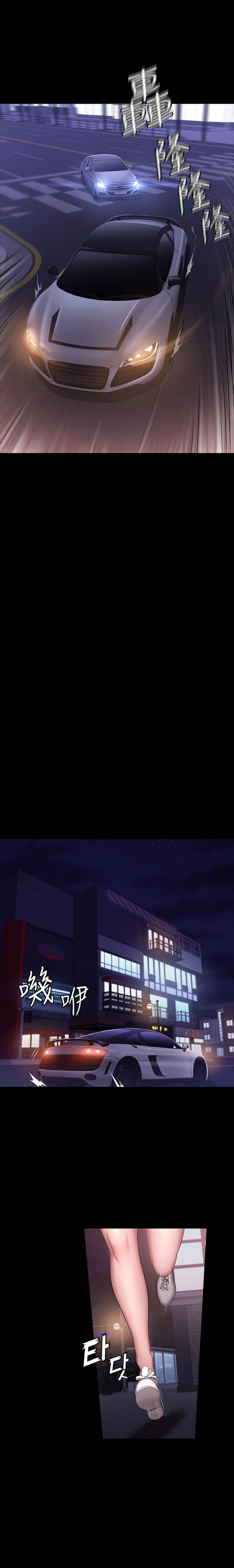 Fitness (G.HO) chapter 56 page 8