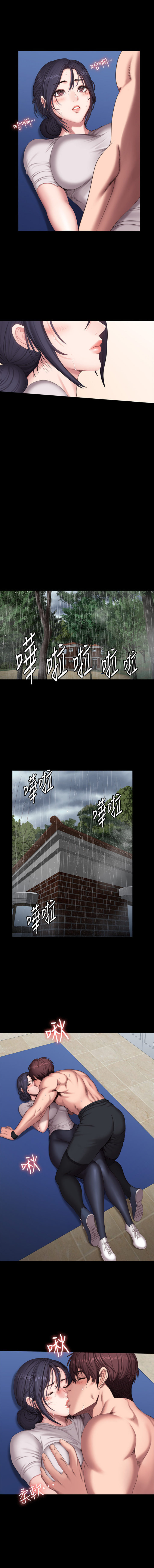 Fitness (G.HO) chapter 67 page 1