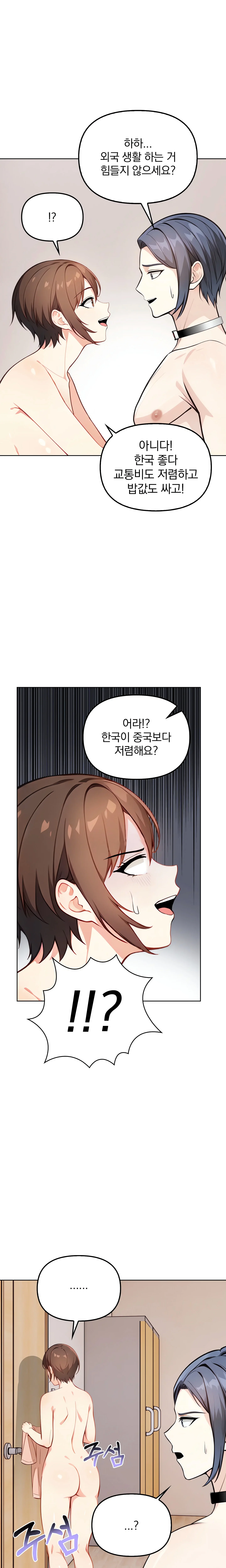 Five Girls, One Dorm chapter 7 page 1