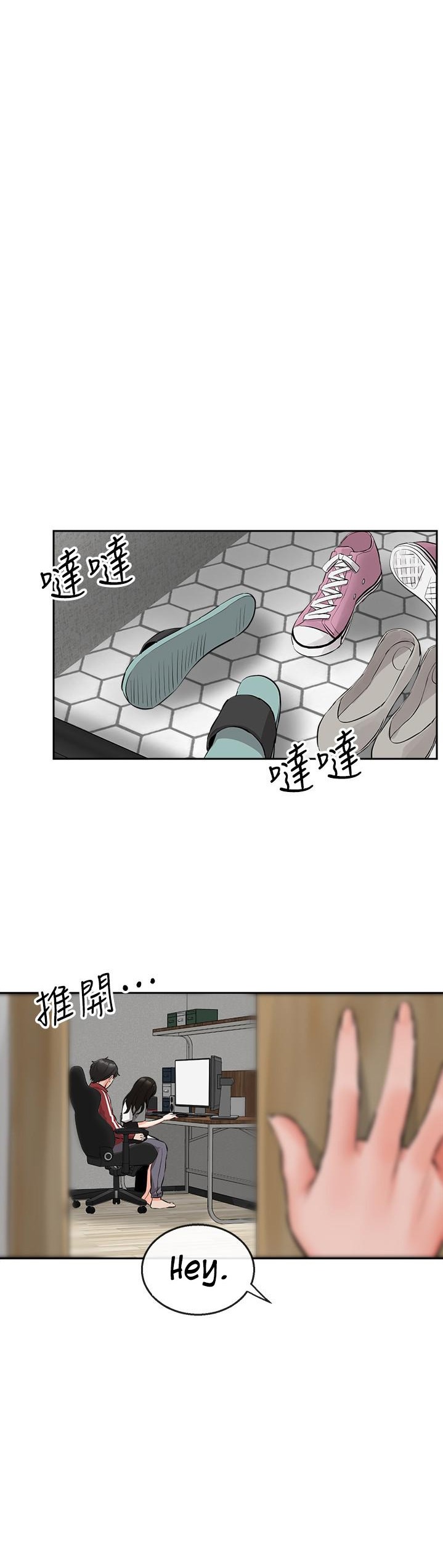 Floor Noise chapter 6 page 33