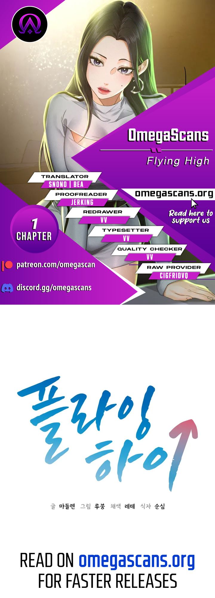 Flying High chapter 1 page 1