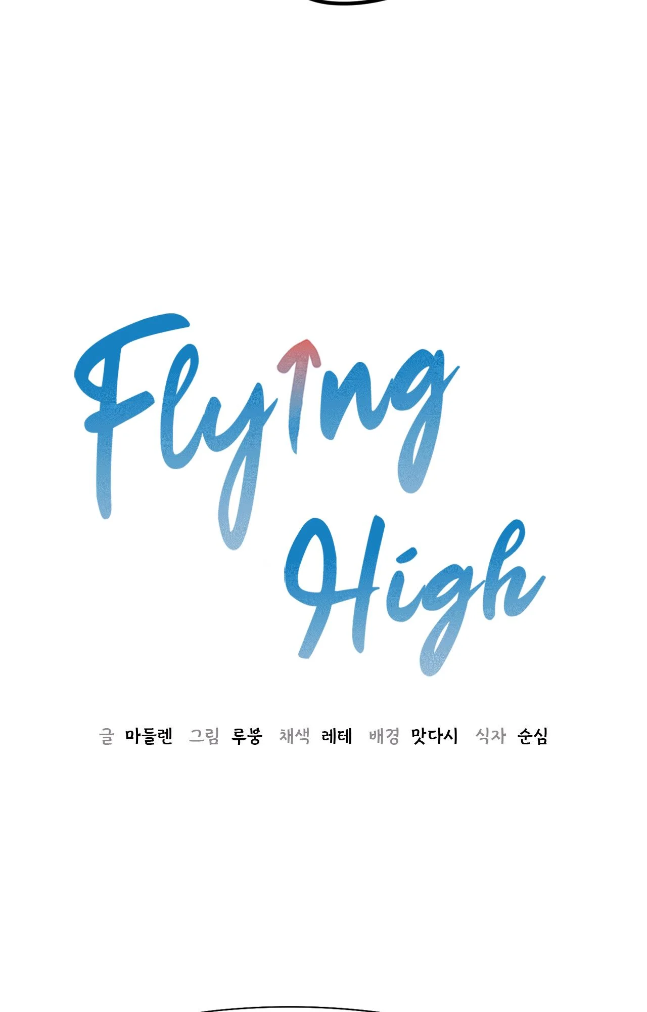 Flying High chapter 17 page 7
