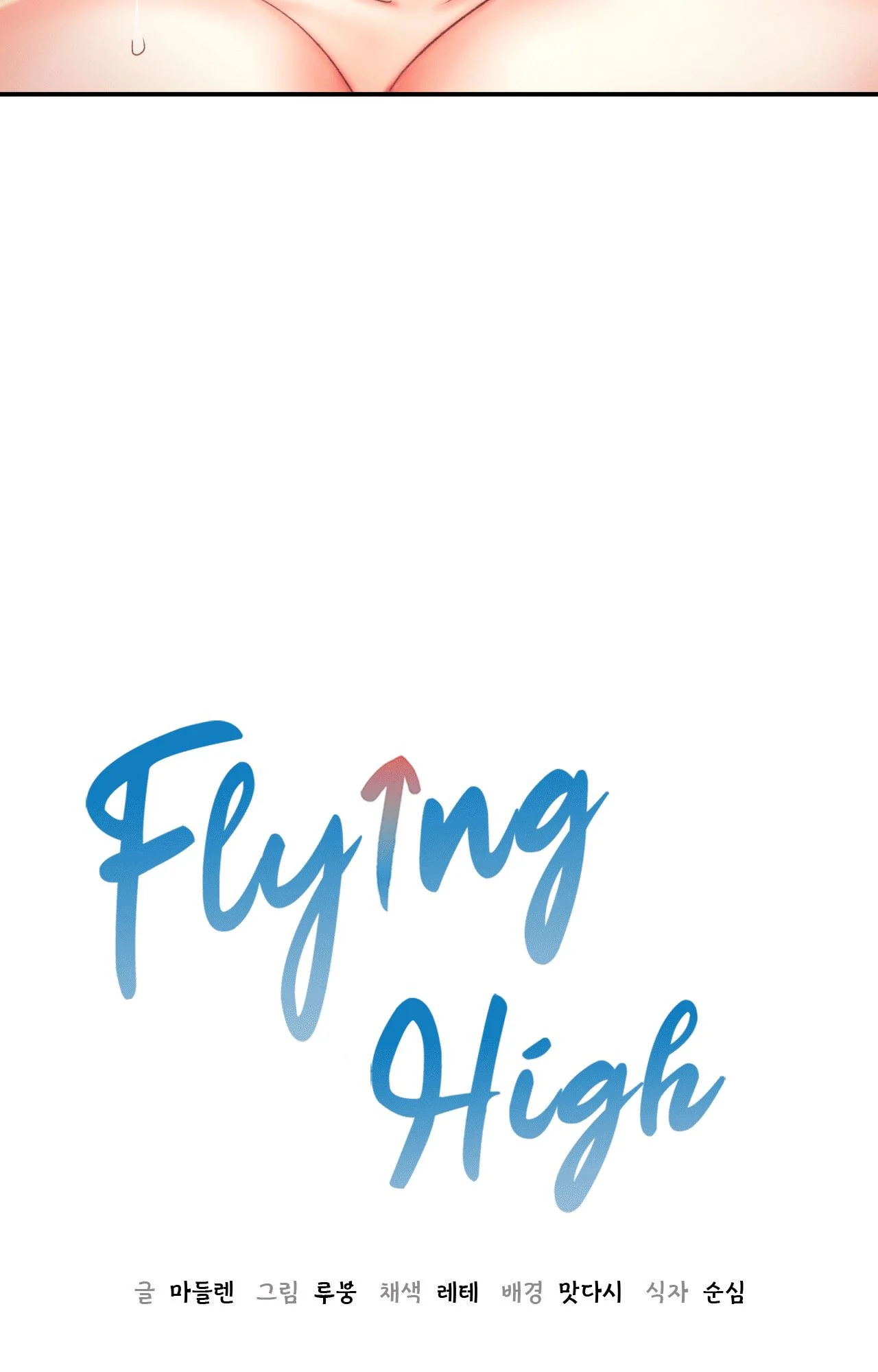 Flying High chapter 18 page 7