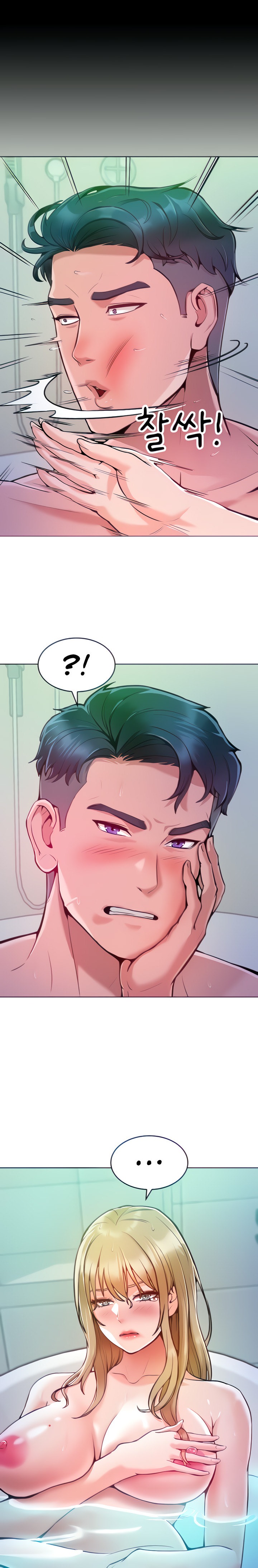 Forcing the Woman I Despise Into Submission chapter 4 page 17