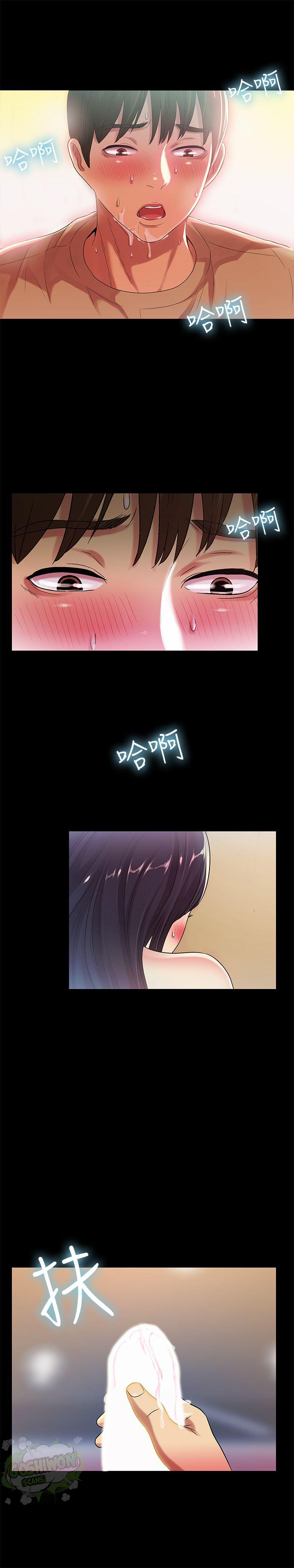 Friend’s Girlfriend chapter 15 page 28