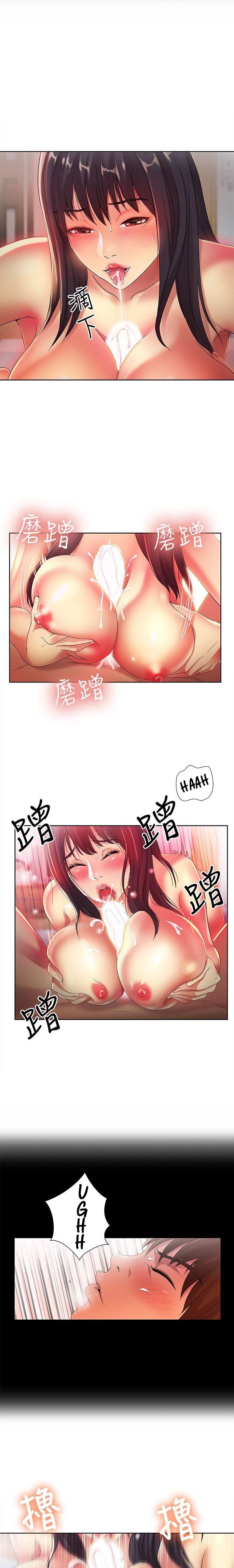 Friend’s Girlfriend chapter 17 page 14
