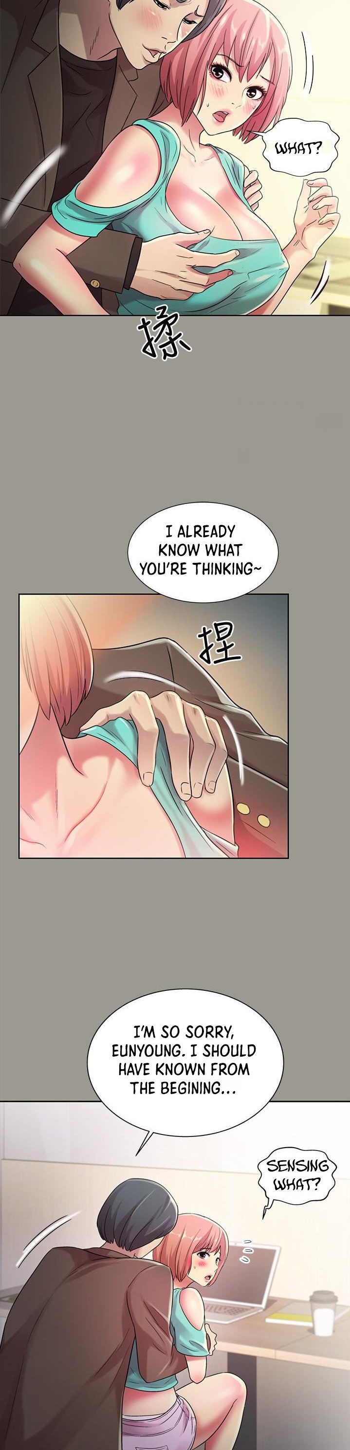 Friend’s Girlfriend chapter 27 page 10