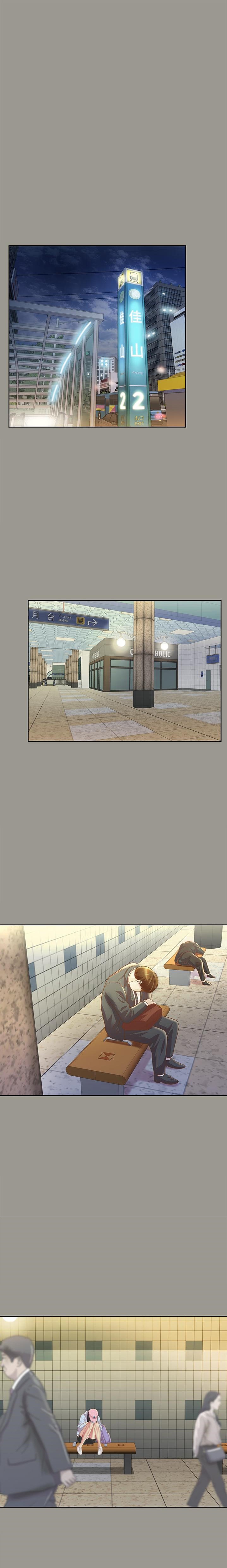 Friend’s Girlfriend chapter 71 page 16