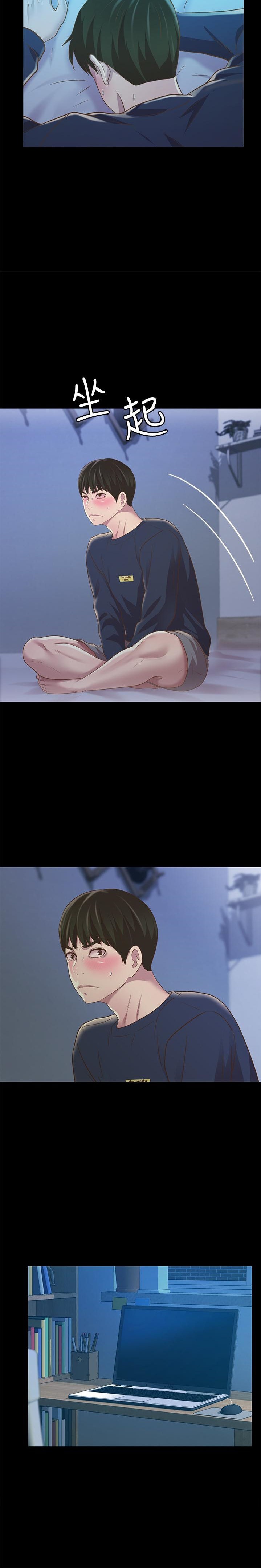 Friend’s Girlfriend chapter 74 page 16