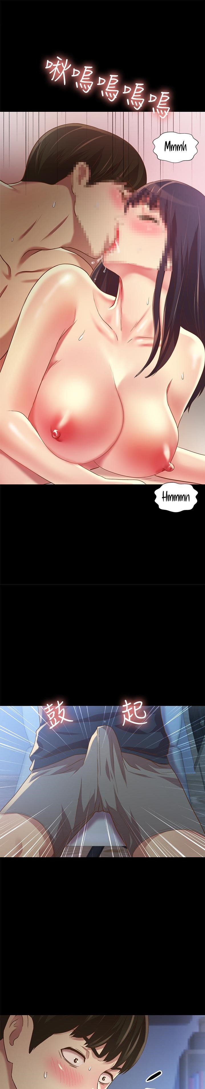 Friend’s Girlfriend chapter 74 page 22