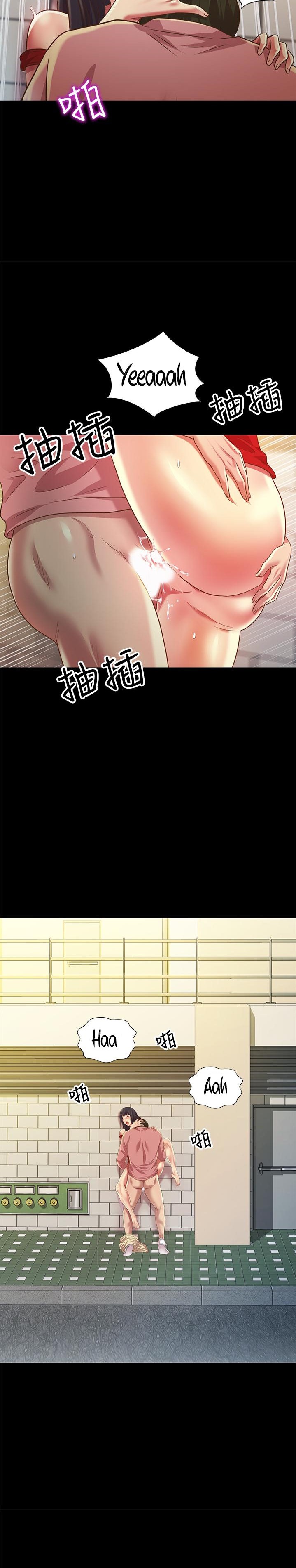 Friend’s Girlfriend chapter 77 page 20