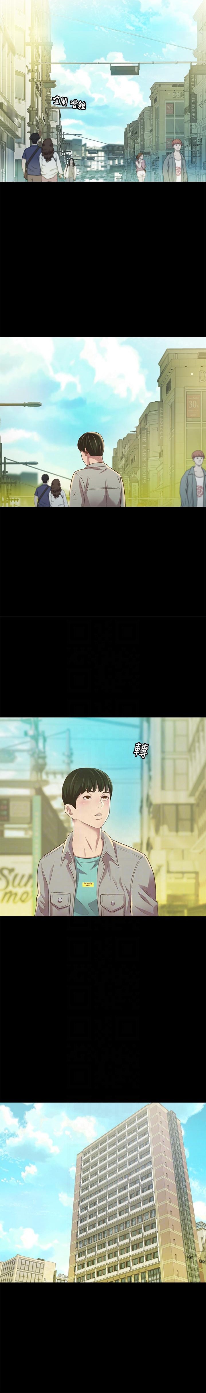 Friend’s Girlfriend chapter 79 page 6