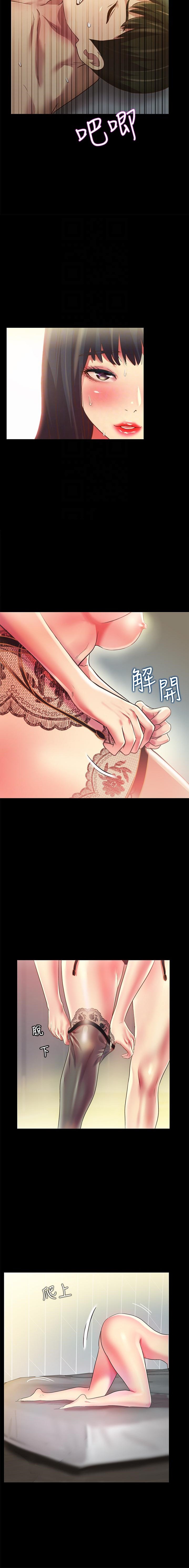 Friend’s Girlfriend chapter 82 page 9