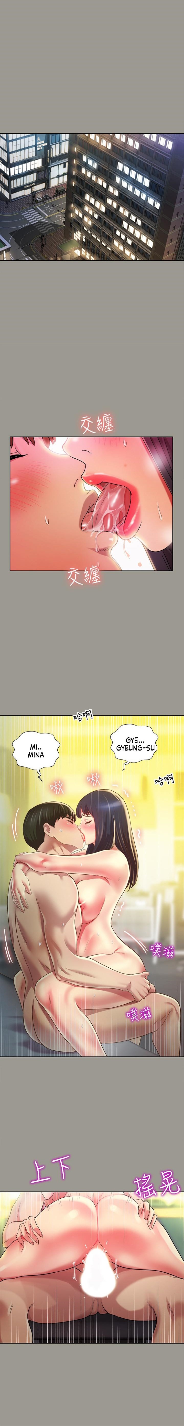 Friend’s Girlfriend chapter 84 page 17
