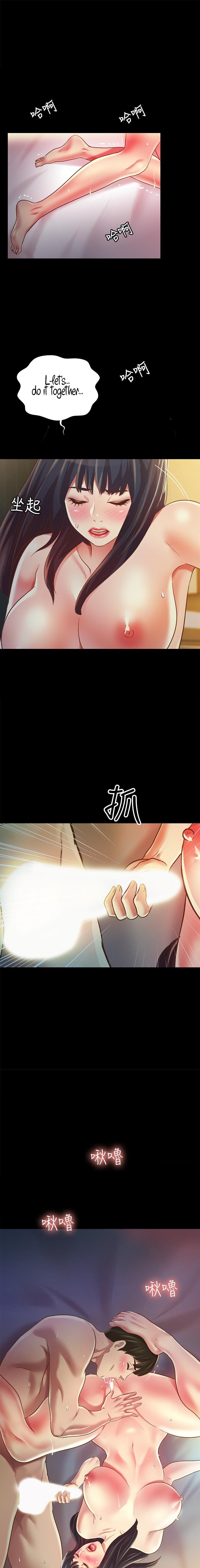 Friend’s Girlfriend chapter 88 page 2