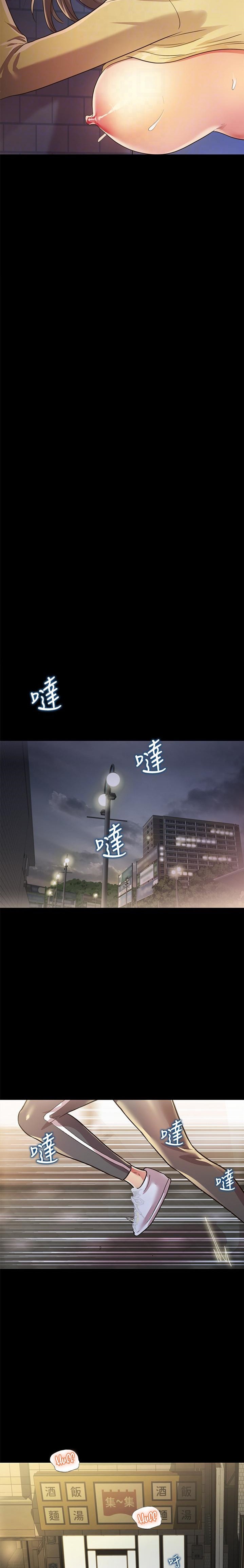 Friend’s Girlfriend chapter 94 page 8