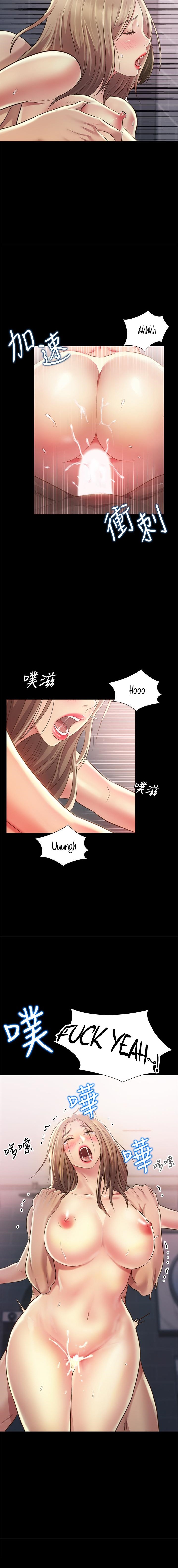 Friend’s Girlfriend chapter 95 page 15