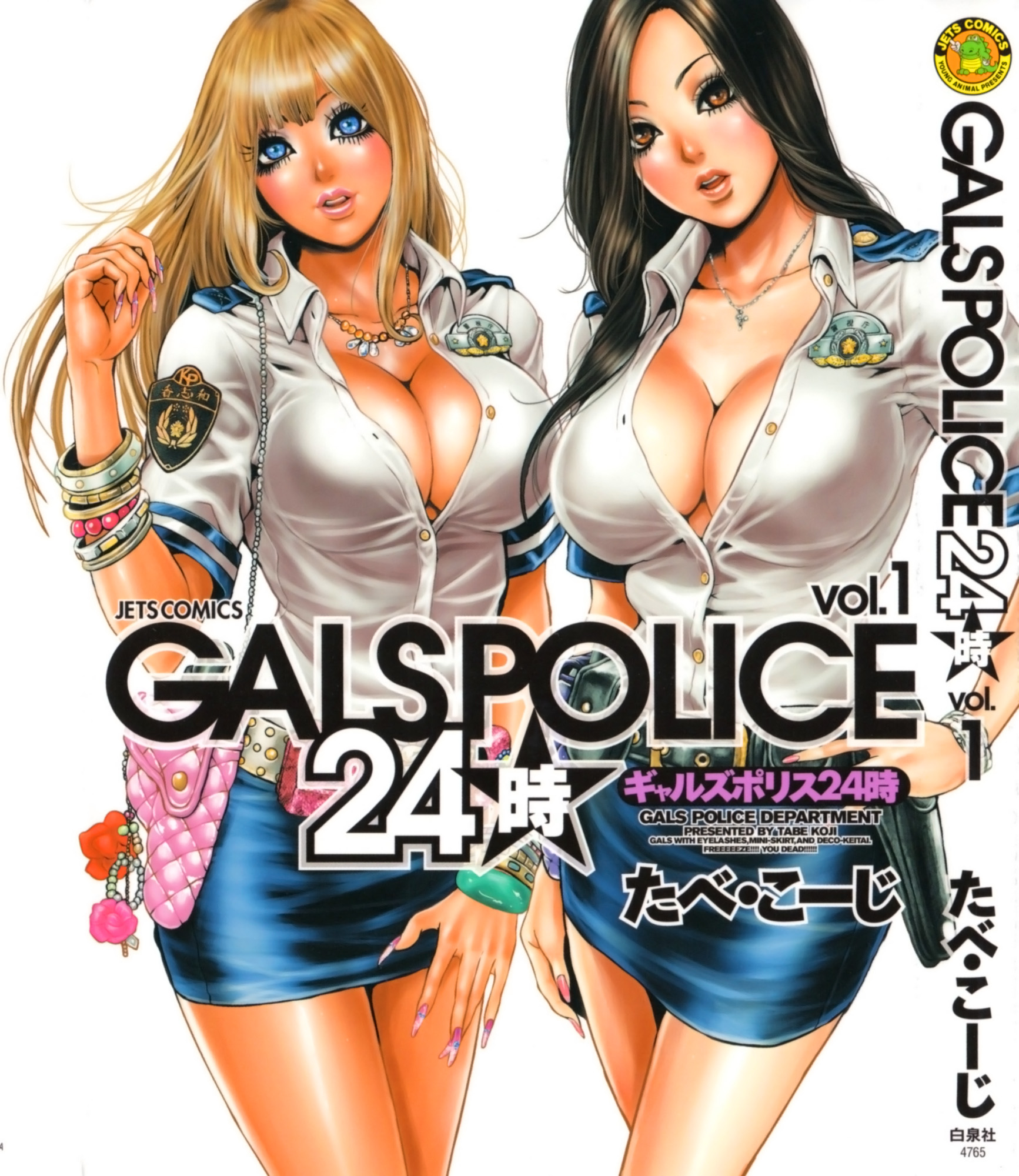 Gals Police 24-ji chapter 1 page 1