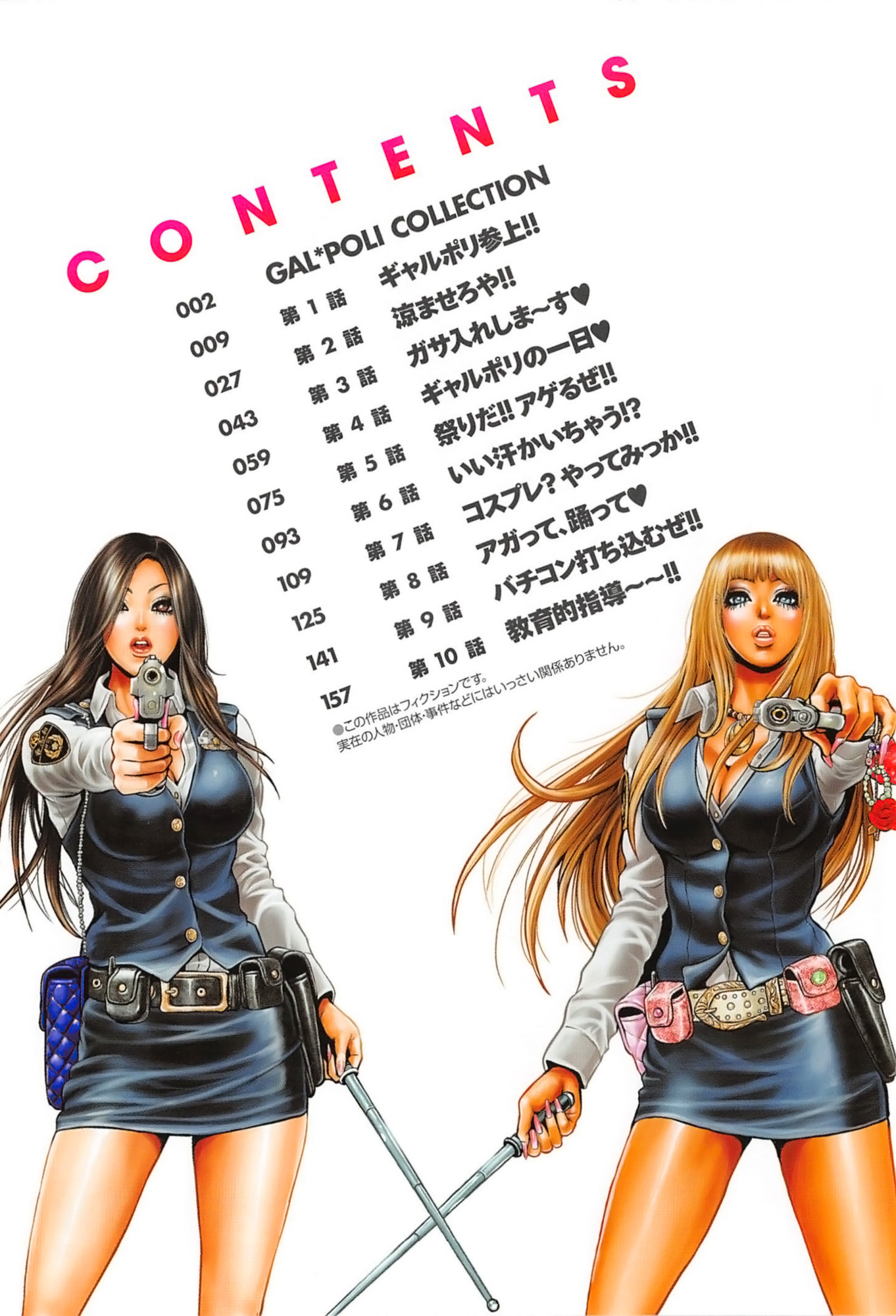 Gals Police 24-ji chapter 1 page 11