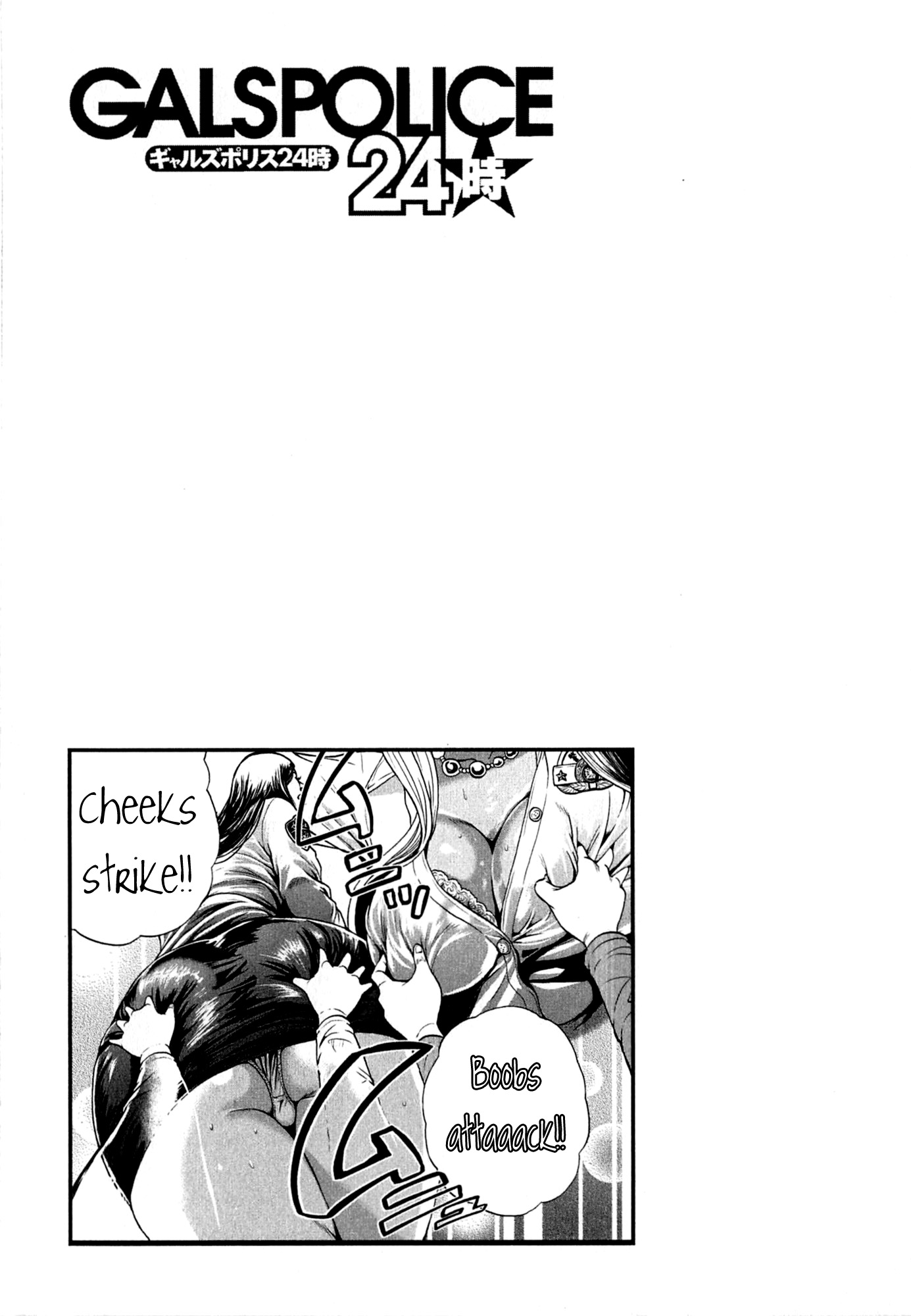 Gals Police 24-ji chapter 5 page 17