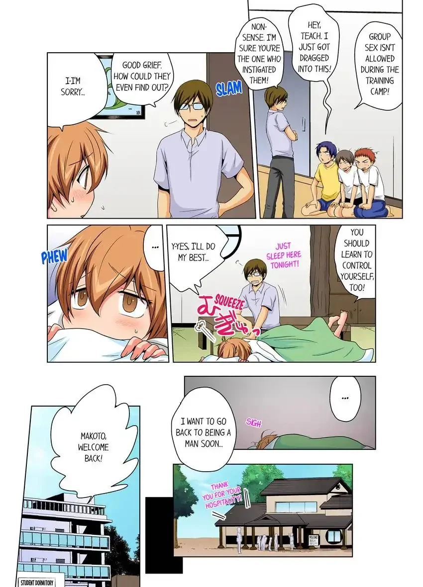 Gender Swap and Naughty Checkup! chapter 12 page 3