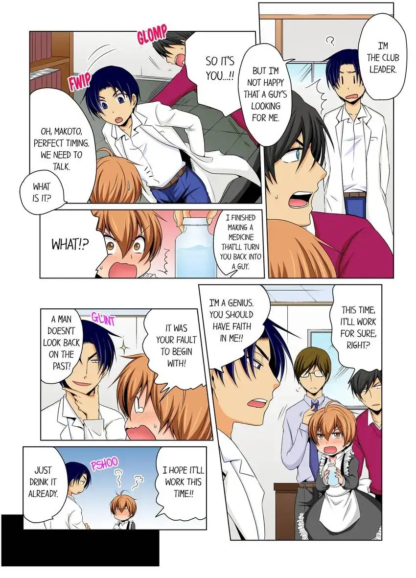 Gender Swap and Naughty Checkup! chapter 17 page 4