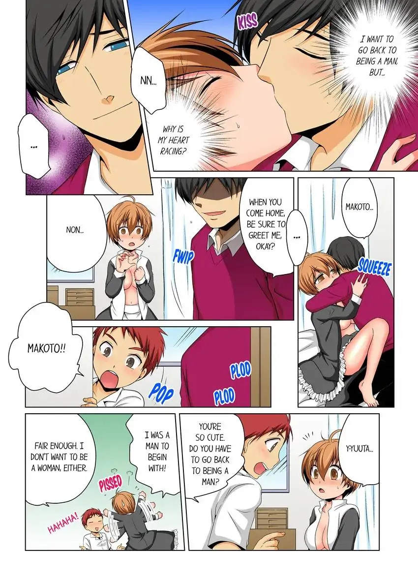 Gender Swap and Naughty Checkup! chapter 18 page 3