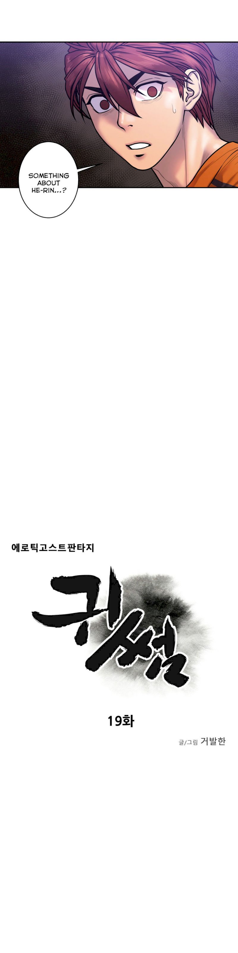Ghost Love chapter 19 page 7