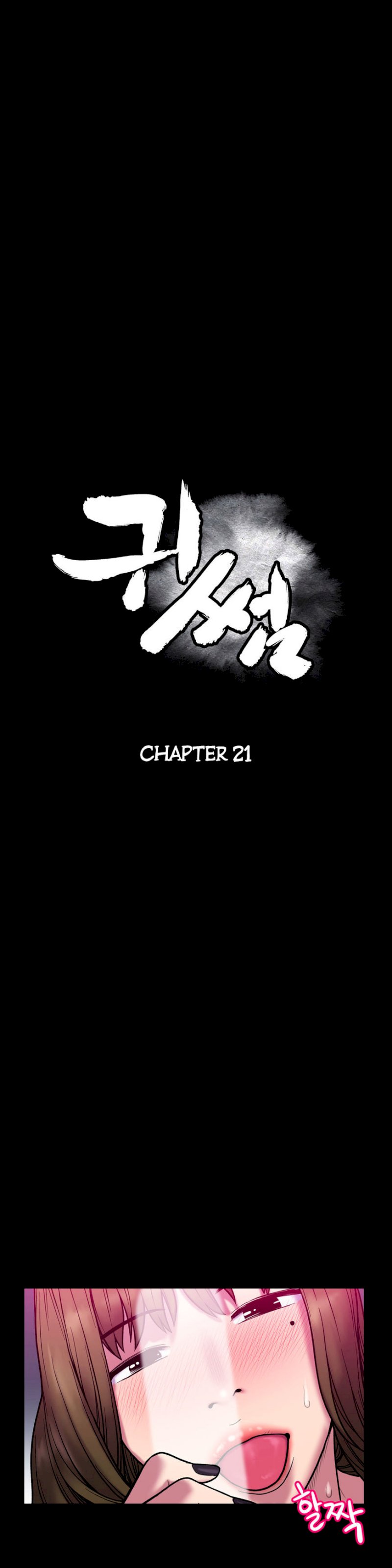 Ghost Love chapter 21 page 6