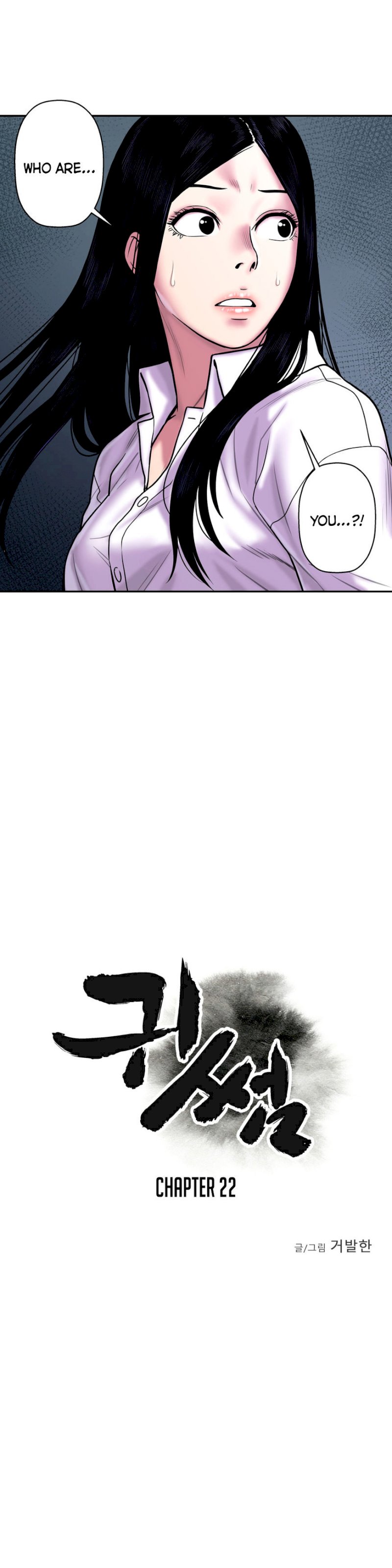 Ghost Love chapter 22 page 6