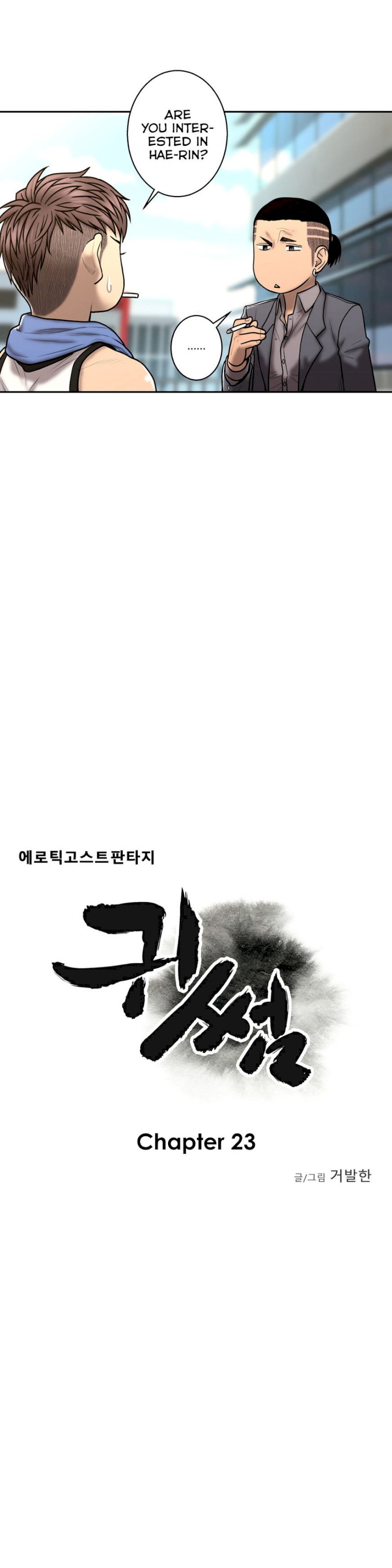 Ghost Love chapter 23 page 4