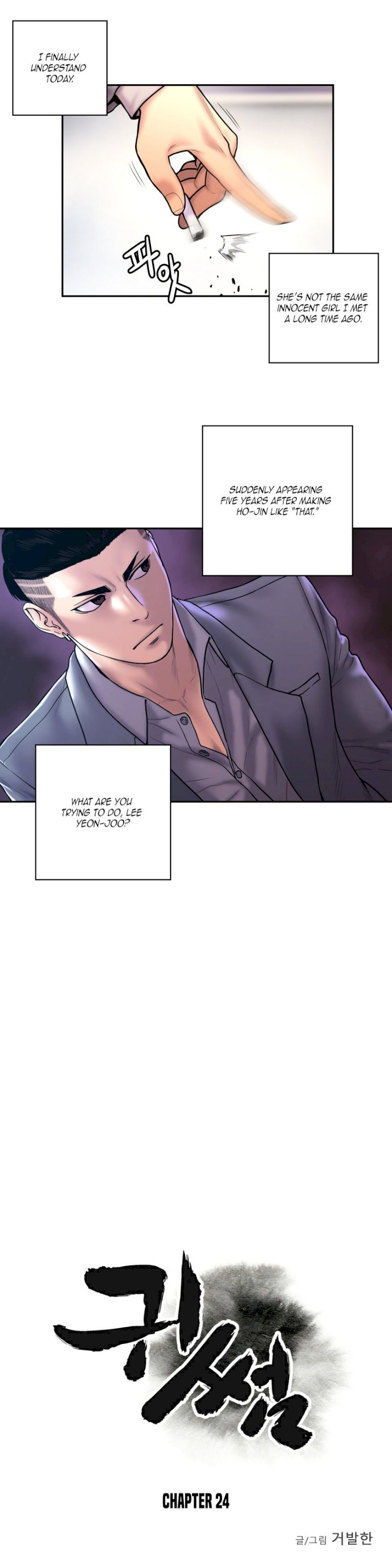 Ghost Love chapter 24 page 5