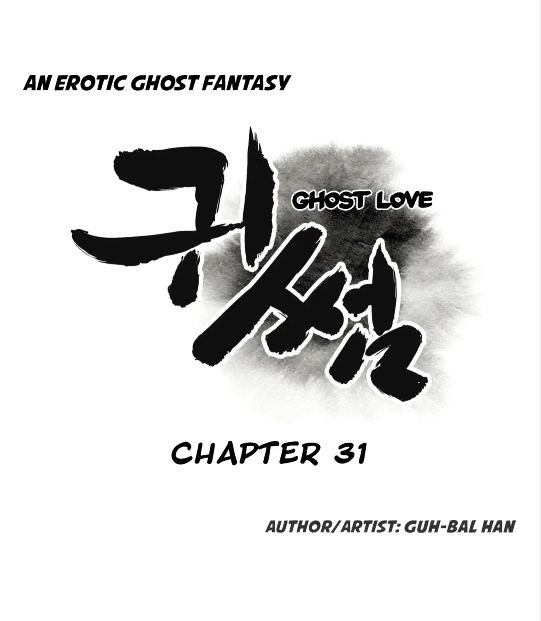 Ghost Love chapter 31 page 21