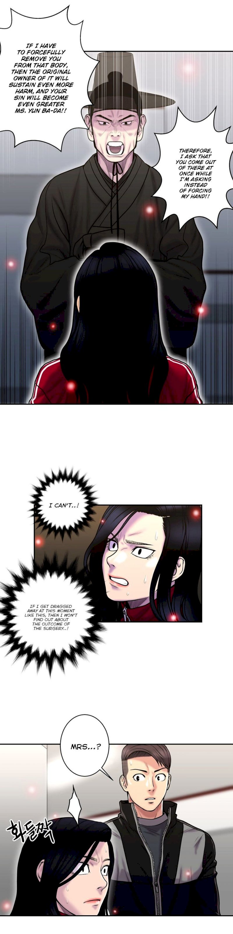 Ghost Love chapter 32 page 24