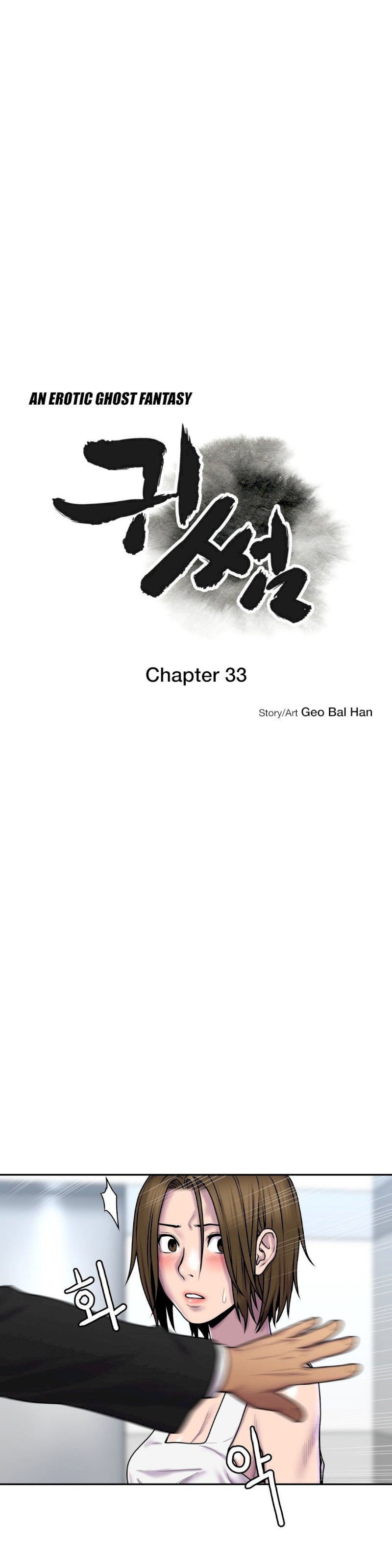 Ghost Love chapter 33 page 7