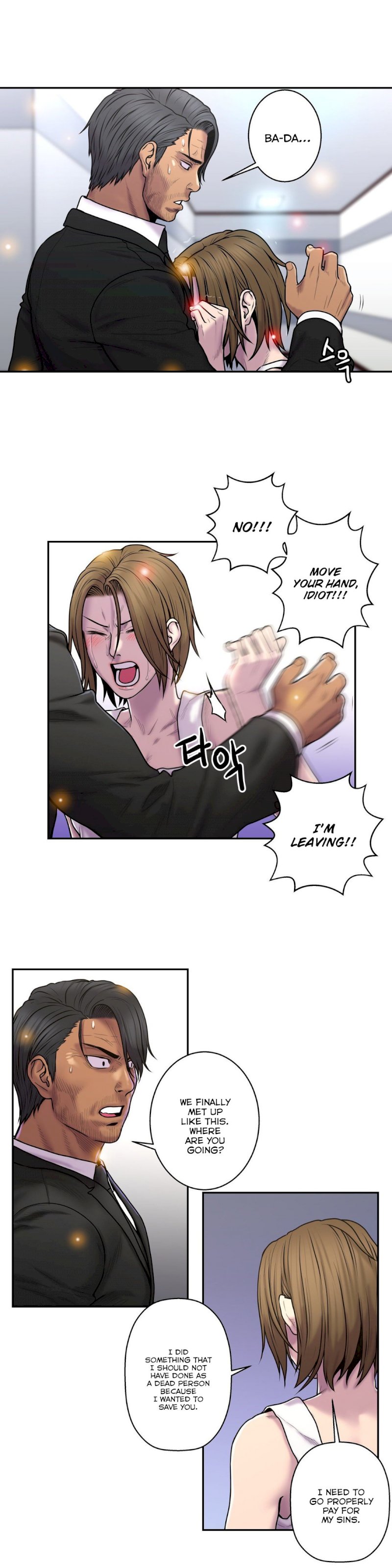 Ghost Love chapter 33 page 17
