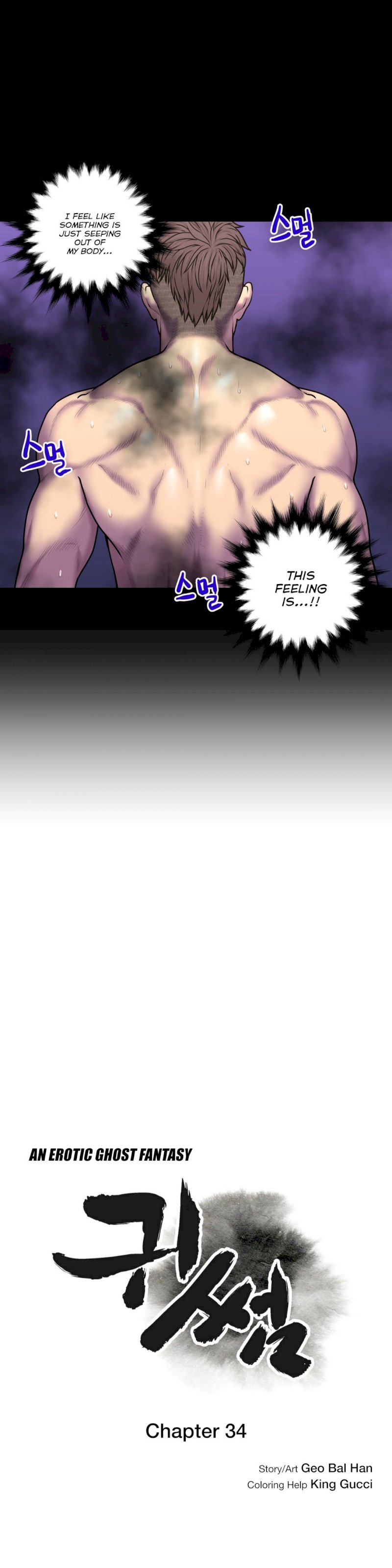 Ghost Love chapter 34 page 6